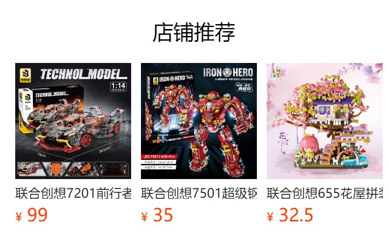 预览状态下无法点击,发布后,可点击跳转到对应的商品页面