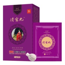 衷爱清宫丸【8粒装】拉线丸私处护理圆片私密护理产后养护