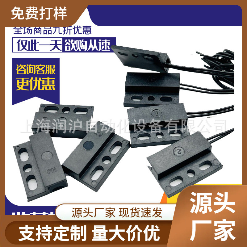 厂家有线弱电门磁开关柜磁磁簧管感应接近门禁报警器常开门控开关