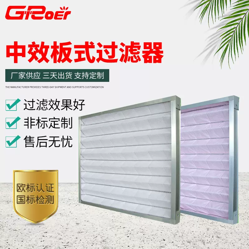 厂家直供 中效板式过滤器 空调箱过滤器铝框过滤器 中效过滤器