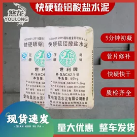 砂浆;特种建材;水泥