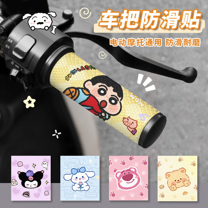 Cartoon Electric Vehicle Motorcycle Handlebar Cover Anti-Slip Sticker Wear-Resistant Silicone Handlebar Cover Decorative Sticker Breathable for All Seasons Cartoon Electric Vehicle Motorcycle Handlebar Cover Anti-Slip Sticker Wear-Resistant Silicone Handlebar Cover Decorative Sticker Breathable for All Seasons