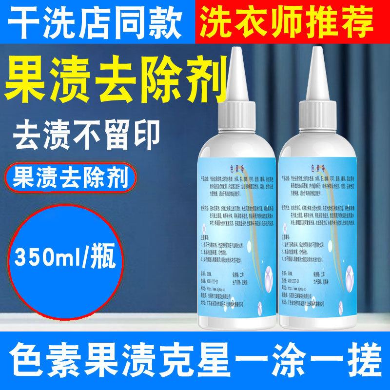 Clothes Juice Remover Clothes Remove Fruit Stains Use Cleaning Agent Baby Remove Fruit Stains Pigment Cleaner