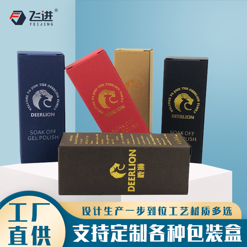 批发加LOGO印刷空白盒10ml-50毫升精油包装盒直供彩印礼品盒
