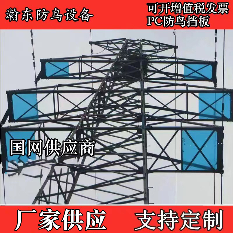 厂家批发PC防鸟挡板环氧树脂防鸟挡板玻璃钢防鸟挡板防鸟盒防鸟封