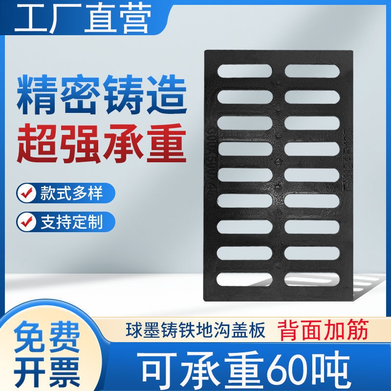 球墨铸铁盖板下水道盖板排水沟盖板阴井盖长方形铸铁井盖加厚|undefined