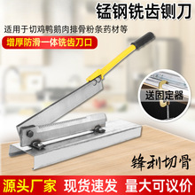 排骨铡刀家用小型铡刀商用切骨刀猪骨侧刀鸡鸭闸刀大匝刀一体铡刀