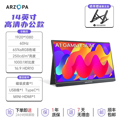 Car display: Screen External Screen - 14inch-leather-case-versionfhd-original-ips-eye-protection-screen-metal-body-paddle-buttons-15inch