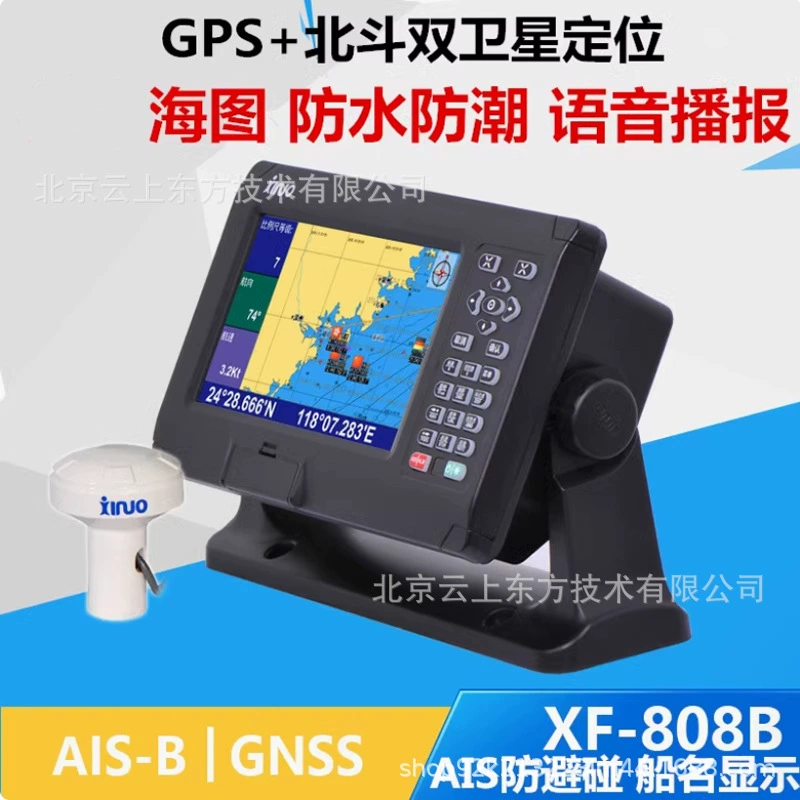 Xinnuo XF-808B морской AIS антиколлизионный навигационный спутниковый GPS-локатор для рыболовных судов с поддержкой Beidou и картографической машиной