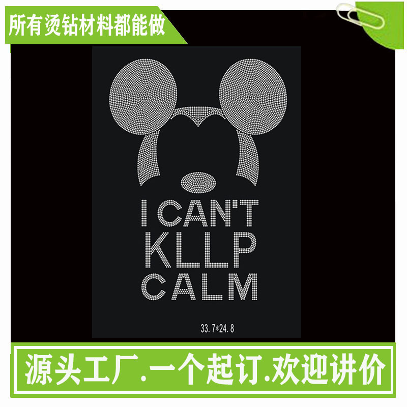 服装烫钻　烫钻烫图　米奇烫钻烫图 图案批发