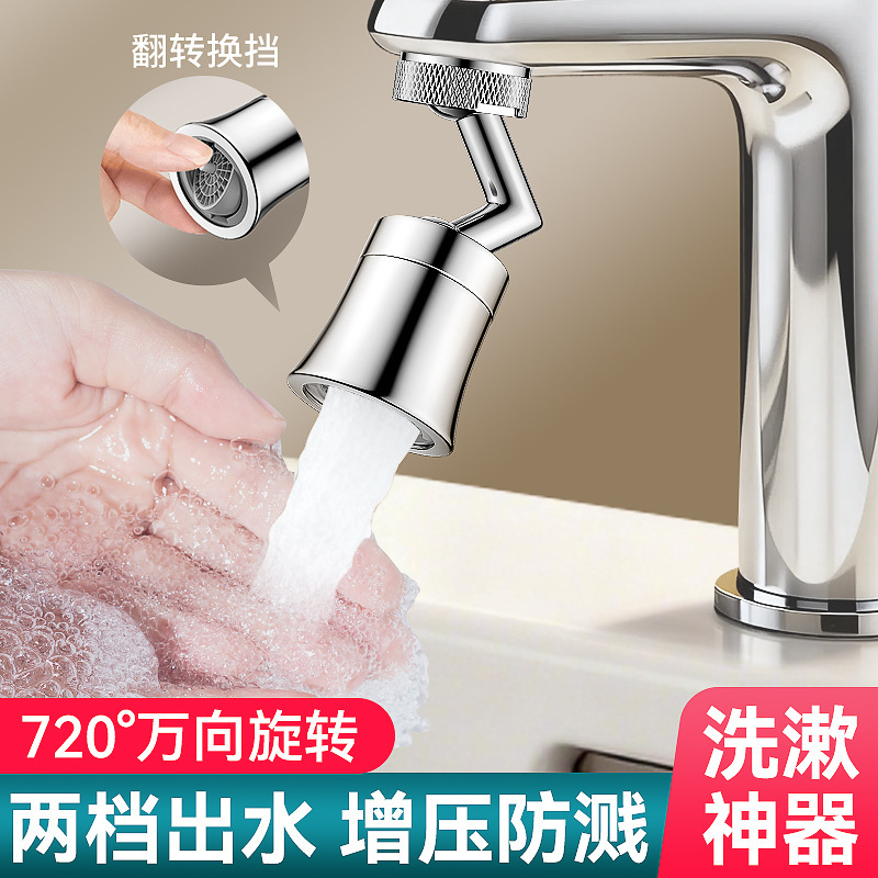 Bathroom Sink Faucet Extender Anti-Splash Spout Basin Universal Rotating Aerator Connector
