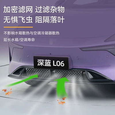Automobile anti-insect net Anti-Insect Net Car Modification, Deep