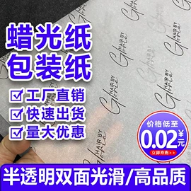 拷贝纸;文化印刷用纸;鲜花包装