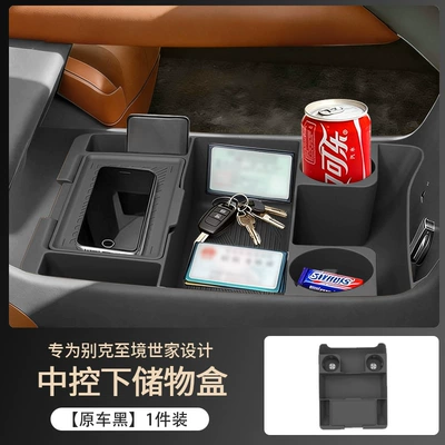 Other Automotive Interior Supplies Central Control Silicone Storage - exclusively-for-buick-zhijing-family-original-car-black-1-storage-box-under-the-center-console