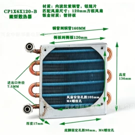 制冷压缩机;冷凝器;其他制冷设备