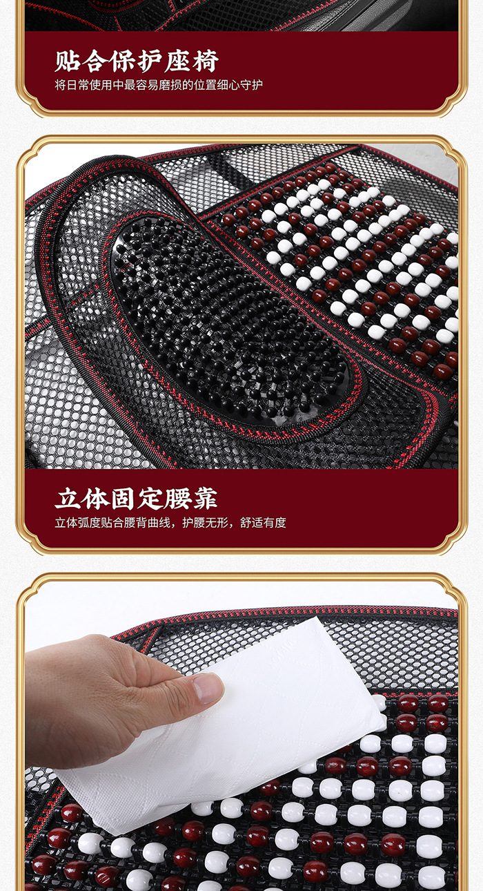 Car seat cushion summer wooden bead cooling pad single seat cushion universal breathable ventilated single-piece seat pad lumbar support set seat cushion