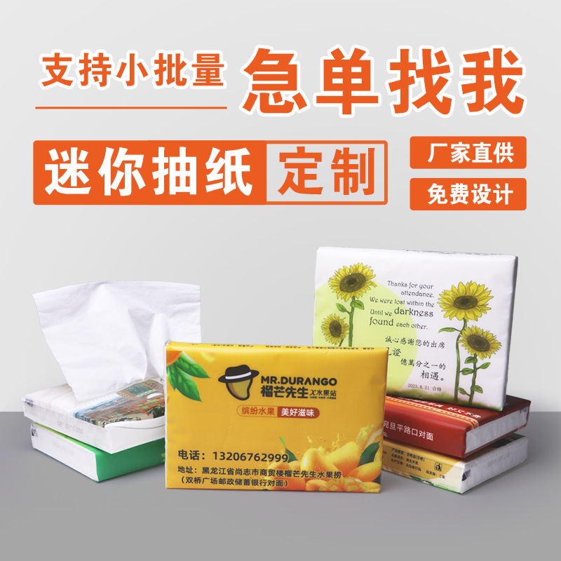 Advertising Soft Packaging Paper Towel Custom Printed Logo Catering Restaurant Promotional Napkin Gift Small Package Paper Towel Customization