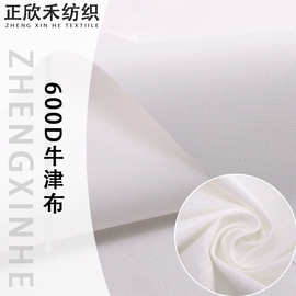 厂家直销600D*900D等弹丝牛津布PVC;涂层;皮膜;离型纸;箱包面料
