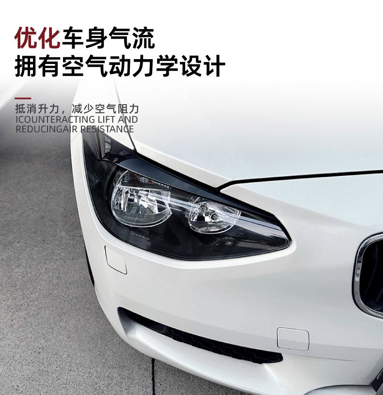 Suitable for BMW 1 Series BMW F20 F21 Pre-Facelift 2011-2014 Headlight Eyebrow Car Sticker Modification