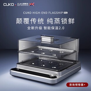 1Cuko Source Manufacturer Electric Steamer Steam Spray High Power Normcore Style Steam Pot Double Layer 20L Large Capacity