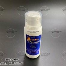 正品金勇士银氧化剂/泰银药水/复古银氧化剂/发黑剂/银首饰做旧水