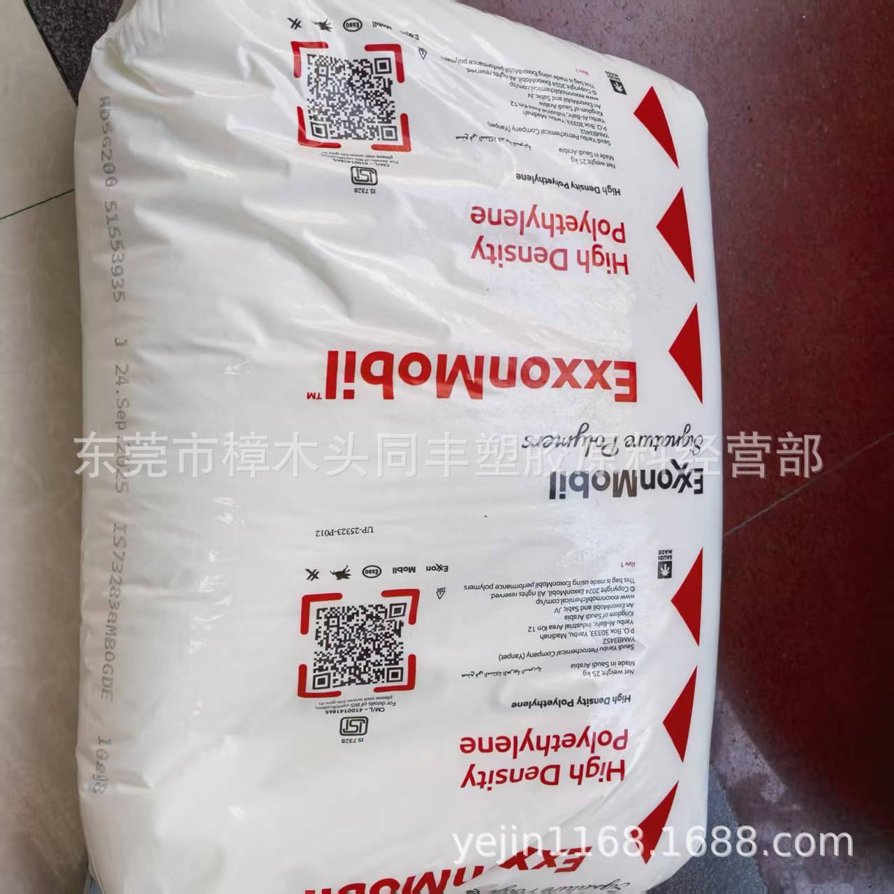 HDPE 埃克森 HMA016（HD56200) 20个融脂 易成型 食品接触级 玩具