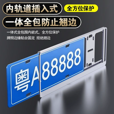 License plate holder/license plate holder: Plate Frame New Energy Green Plate