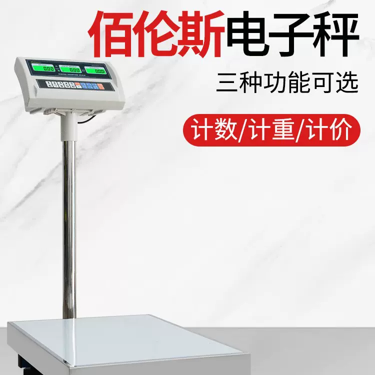 佰伦斯TCS-11电子秤工业计数秤称数量台秤50/75/200kg仓库点数秤