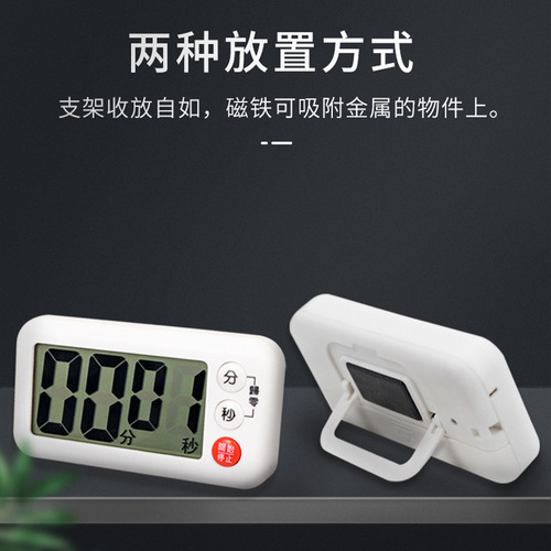 Japanese KOMEKI.7041. Kitchen timer Japanese simple magnetic positive countdown timer with battery