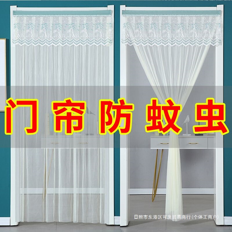 Summer Anti-Mosquito Door Curtain, Home Bedroom Decorative Curtain, Partition Curtain, Lace Gauze Door Curtain, Self-Adhesive Double Door Anti-Fly and Insect-Proof