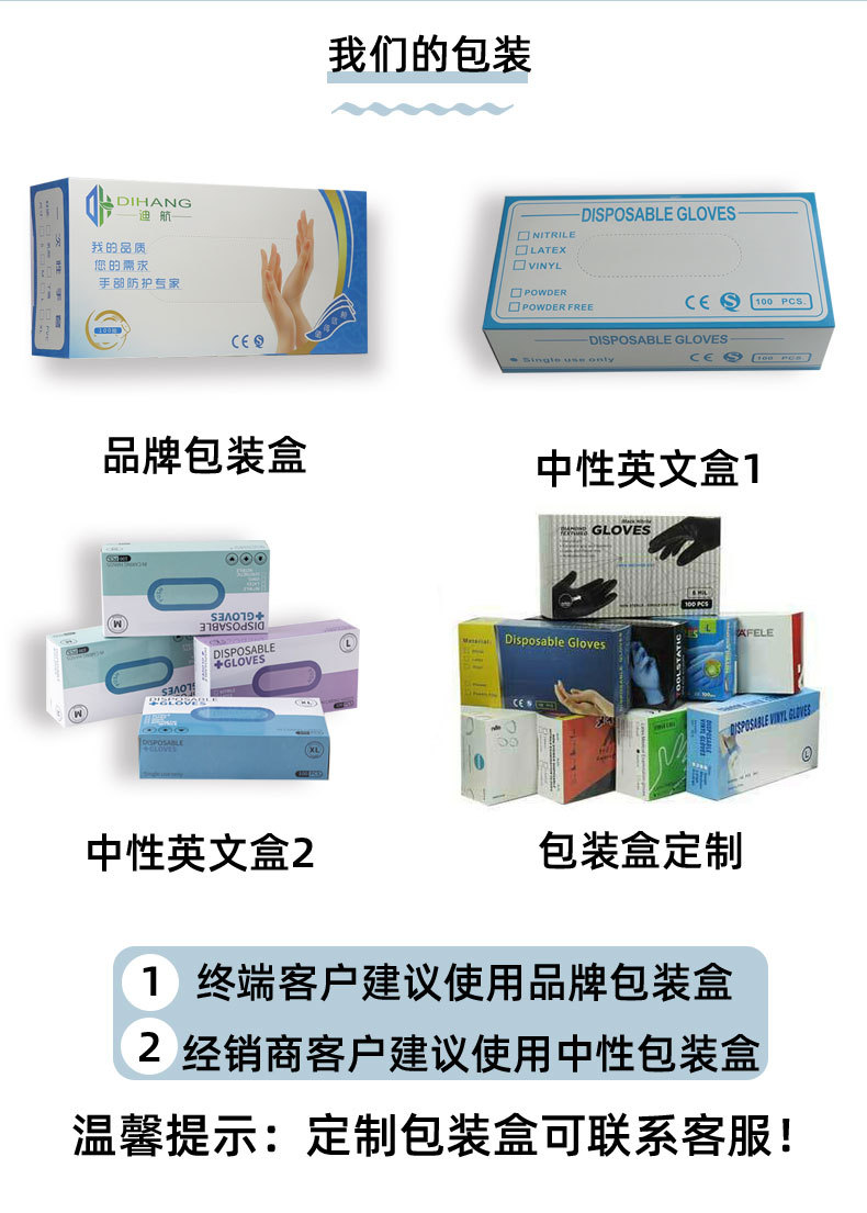 一次性丁腈乳胶PVC手套