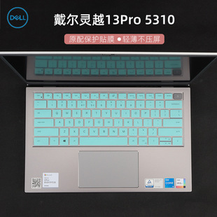 Suitable for 13.3 inch Dell 5000 Lingyue 13Pro Keyboard Film Inspiron5310 Protective Film Dust Pad