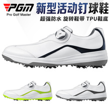 PGM 新款 高尔夫鞋男鞋防水运动球鞋旋钮鞋带golf活动钉鞋子