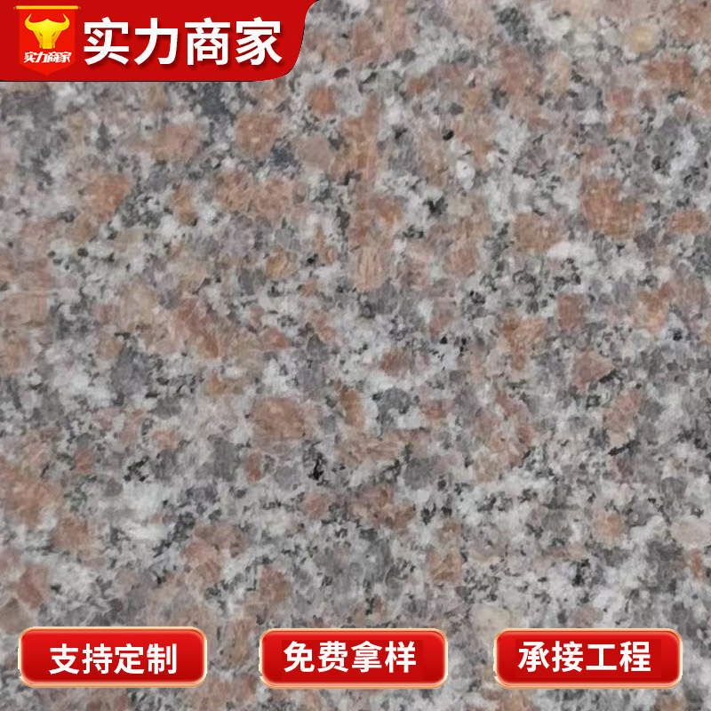 五莲红火烧板楼梯踏步虾红天然花岗岩庭院小区景区连廊走道地铺石