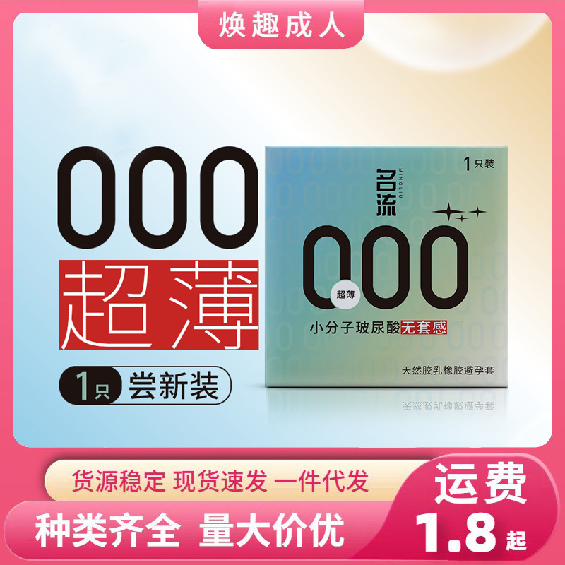Celebrity Ultra-Thin Condoms Hyaluronic Acid 1 Pack Men's Condomsless Condoms Sexy Family Planning Supplies Wholesale Byt Celebrity Ultra-Thin Condoms Hyaluronic Acid 1 Pack Men's Condomsless Condoms Sexy Family Planning Supplies Wholesale Byt