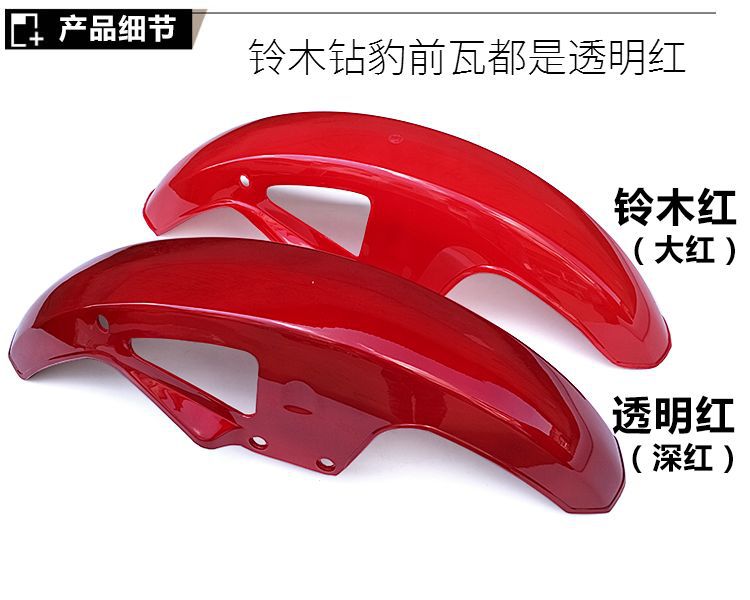 Suitable for Haojue Silver Leopard Hj125-7/Hj150-3 Diamond Leopard Hj125K-2 Front Wheel Motorcycle Front Wheel Guard Wholesale