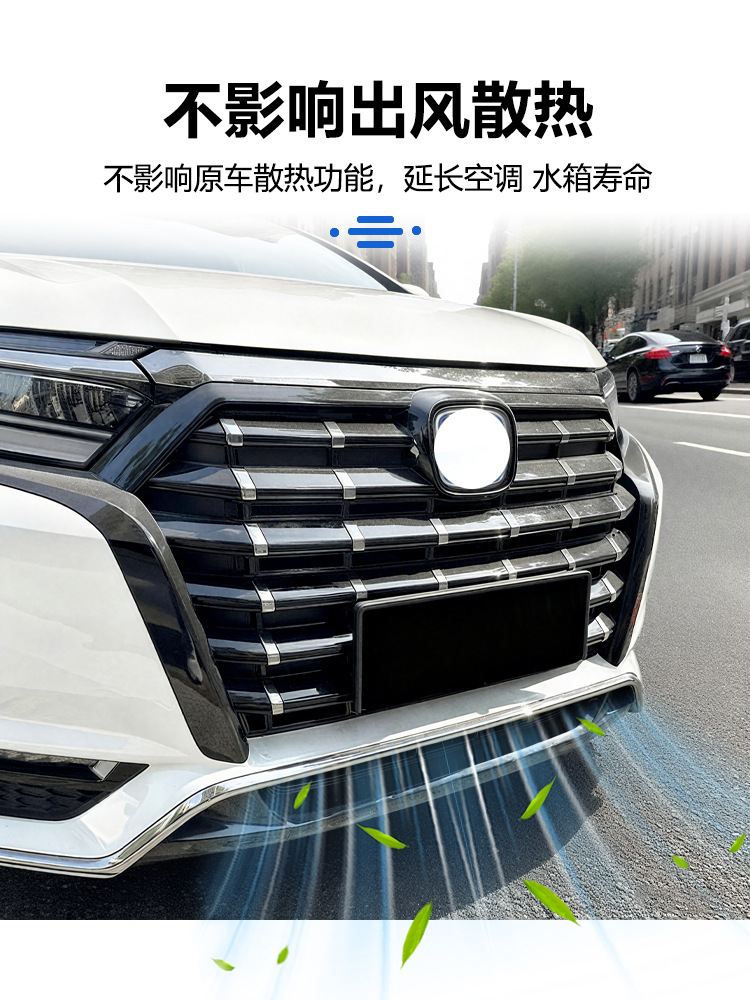 Suitable for 23-25 Honda Elysion Insect-Proof Net, Mosquito-Proof Water Tank Protective Net, Willow Fluff-Free Middle Net Modification