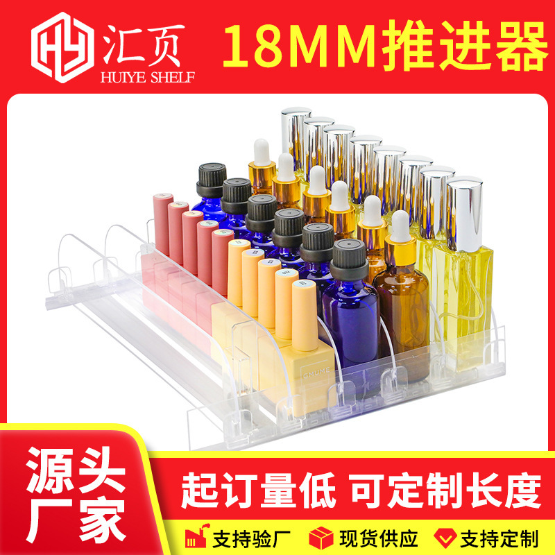 Shelf Automatic Pusher for Nail Polish, Essential Oils, Cosmetics, and Other Goods; Supermarket Shelves with Adjustable Width Shelf Automatic Pusher for Nail Polish, Essential Oils, Cosmetics, and Other Goods; Supermarket Shelves with Adjustable Width