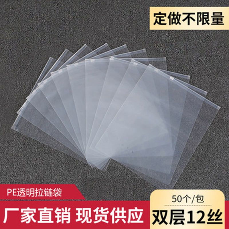 磨砂衣服拉链袋 透明加厚服装包装袋自封塑料袋定 制logo印刷30*4