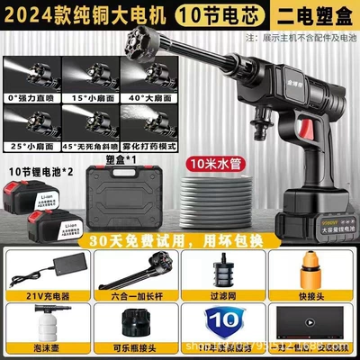 Portable car washer, High-Pressure Car Wash Water - 899-new-high-pressure-water-gun-with-10-sections-of-dual-batteries-tool-box-packaging-10m-water-pipes