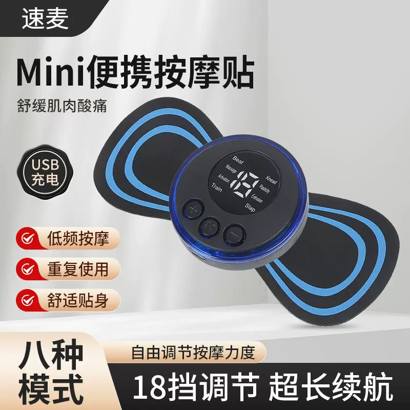跨境EMS颈椎按摩贴随身腰部肩颈迷你便携按摩仪脉冲颈部按摩器
