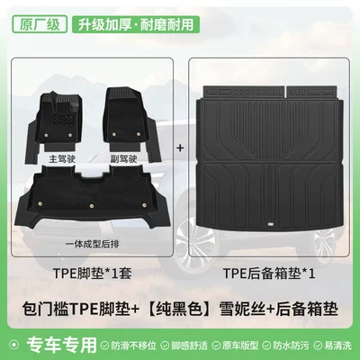 Modelə uyğun ayaqaltı, car - geely-xingyue-l-smart-hybrid-original-factory-grade-tpe-door-sill-mats-in-pure-black-double-layered-snowy-style-tpe-trunk-mat