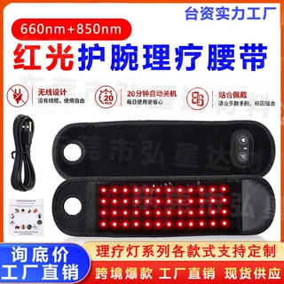 红光面部脖子腕手腕疼专用手腕按摩仪tfcc护腕理疗手腕管综合热敷