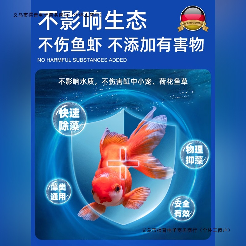 去清除壁鱼缸黑毛草克星剂苔剂藻去除鱼缸除藻褐丝藻包邮