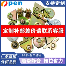 滑轮;门窗滑轮;合页、铰链