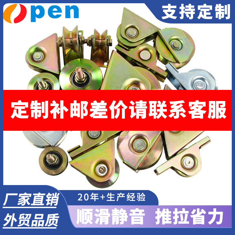 滑轮带轴承吊轮轨道导向轮u型v型滚轮移门推拉门谷仓门专用滑轮