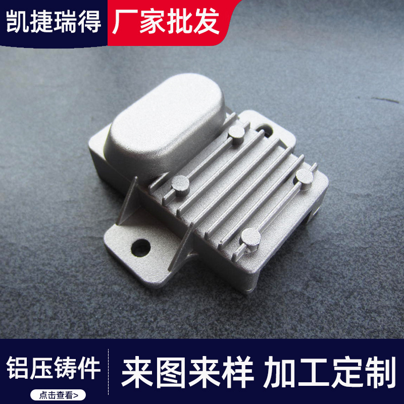 摩托车调压器铝外壳铝压铸调压器外壳摩托车调压器外壳批发