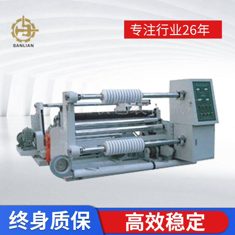 电脑控制分切机厂家供应 卷纸分切机 瑞安龙门式电脑分切机