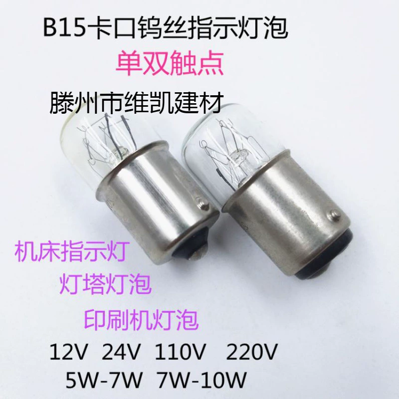 Лампа накаливания, лампочка, контрольная лампа для монитора, 12V, 24V, 48V, 110V, 220V, три цвета