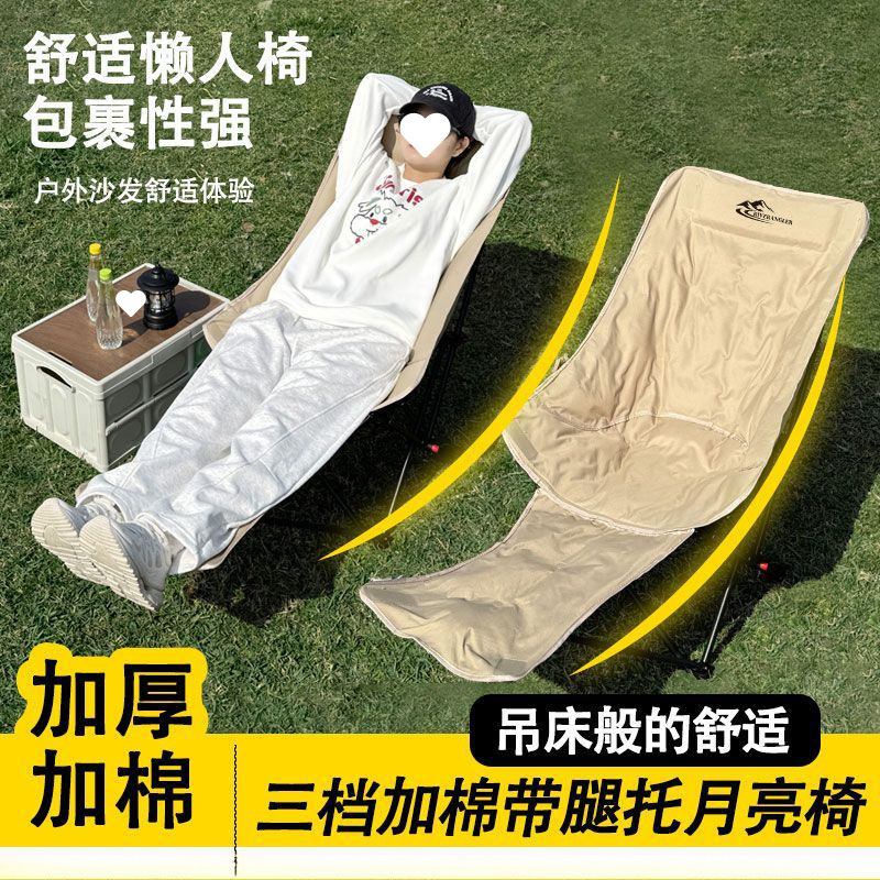 Outdoor Recliner Folding Office Lunch Break Moon Chair Three-Speed Adjustable Backrest Lazy Sofa Chair Camping Equipment Set